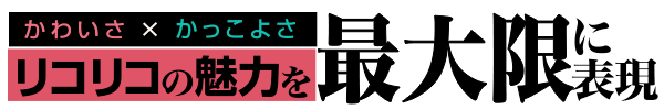 デイズ新杉田店の最新情報画像