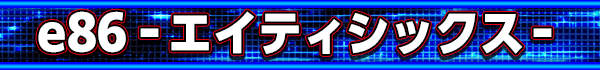 デイズ新杉田店の最新情報画像