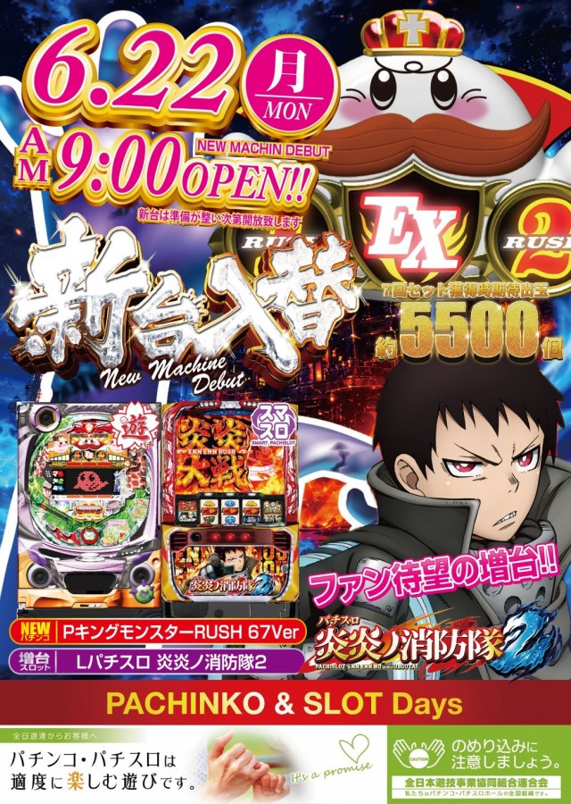 デイズ新杉田店の最新情報画像