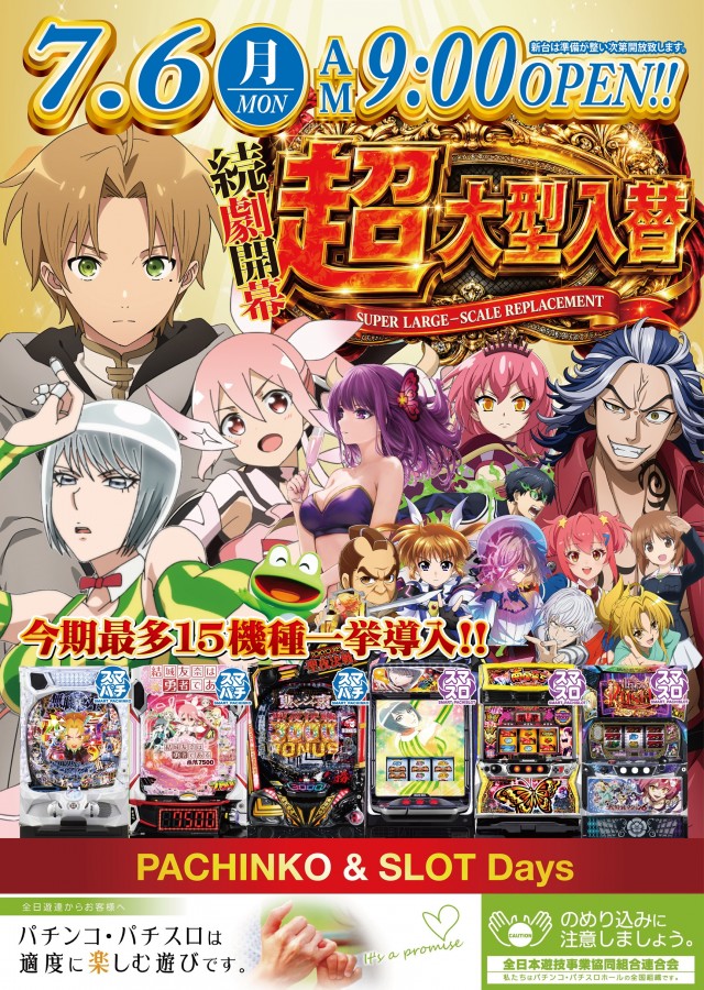 デイズ新杉田店の最新情報画像