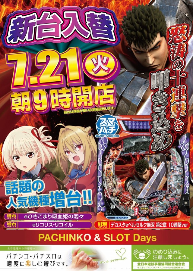 デイズ新杉田店の最新情報画像