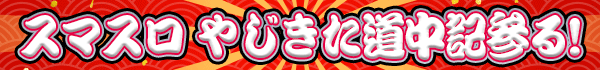 デイズ新杉田店の最新情報画像