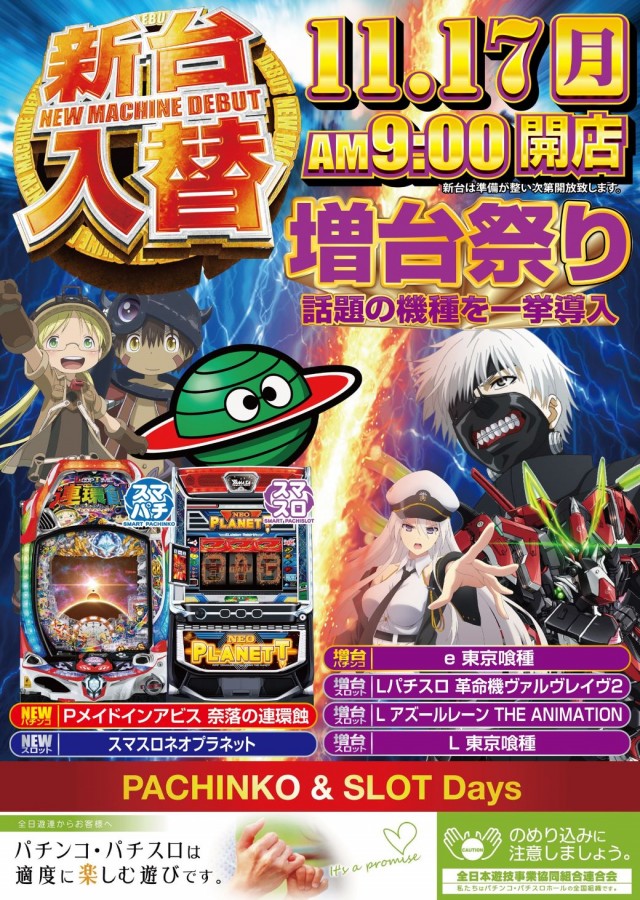 デイズ新杉田店の最新情報画像