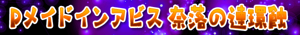 デイズ新杉田店の最新情報画像