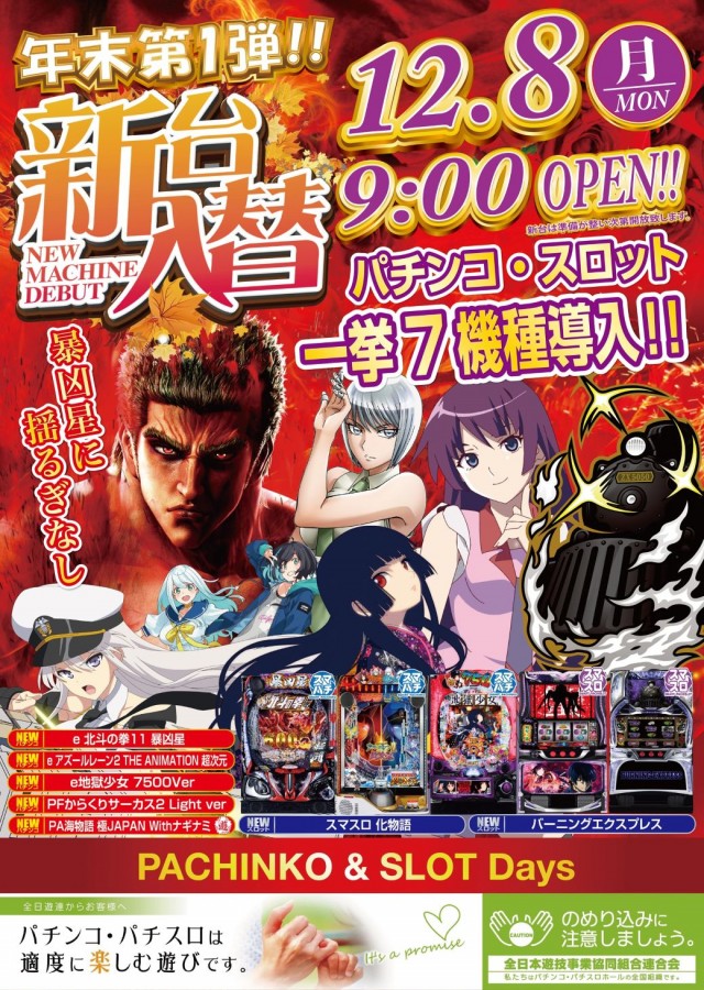 デイズ新杉田店の最新情報画像