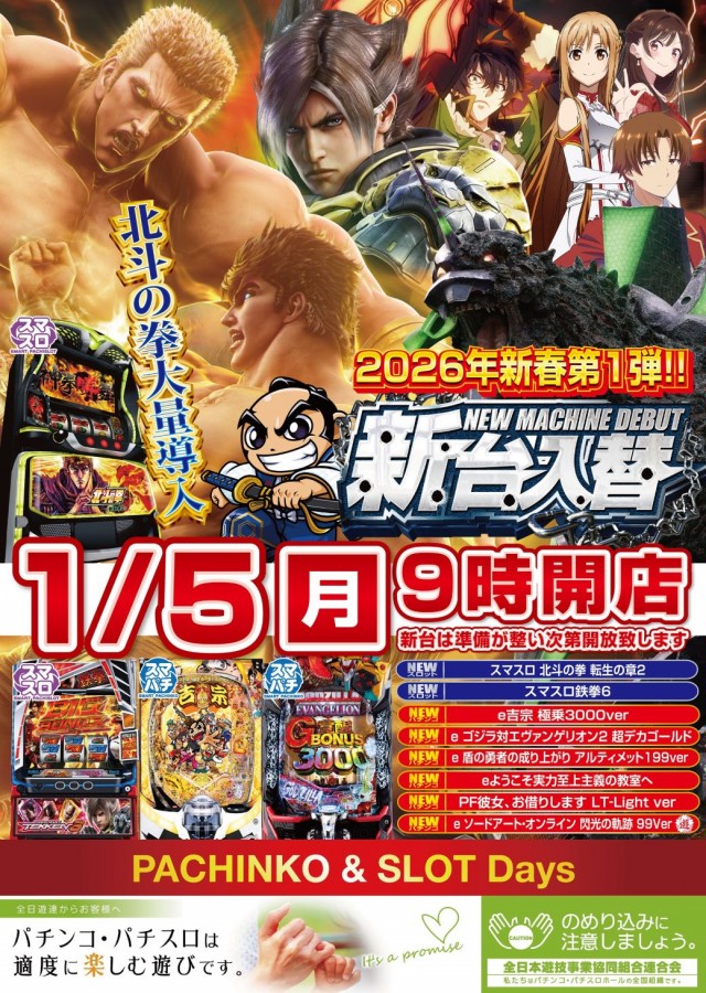 デイズ新杉田店の最新情報画像