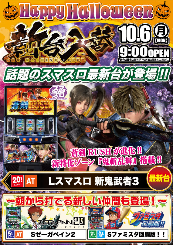 アット磯子店の最新情報画像