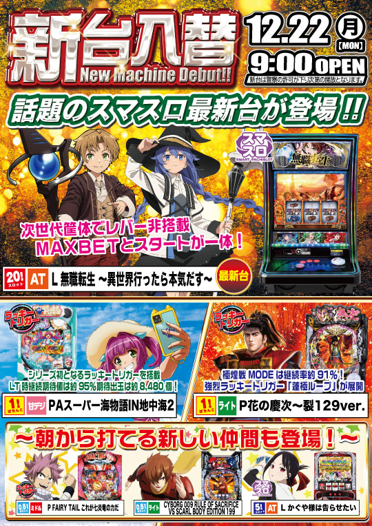 アット磯子店の最新情報画像