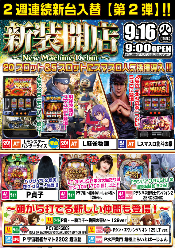 アット磯子店の最新情報画像