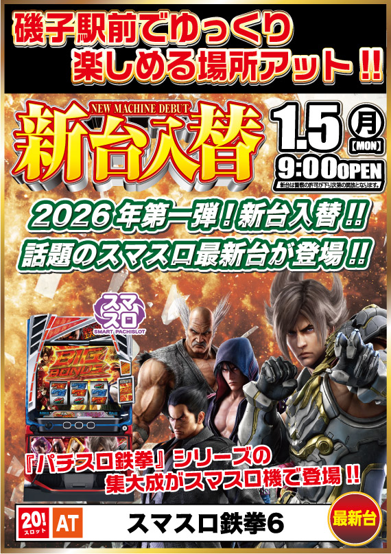 アット磯子店の最新情報画像