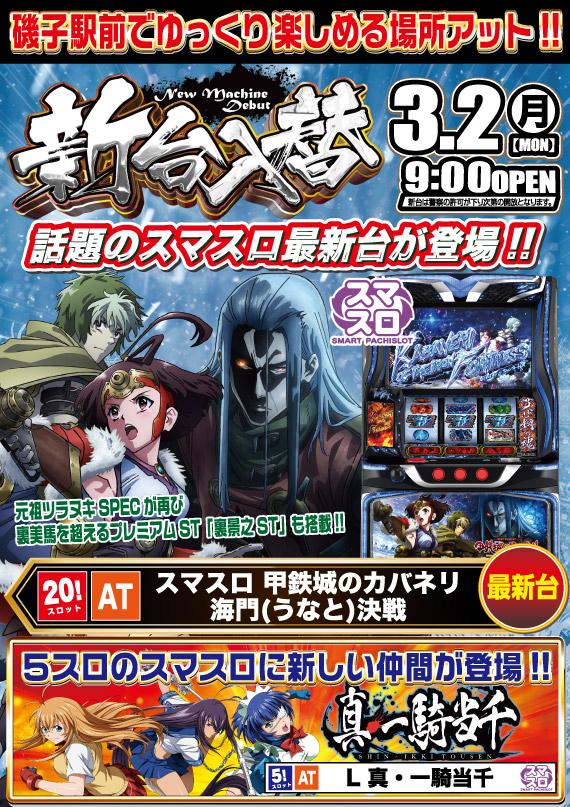 アット磯子店の最新情報画像