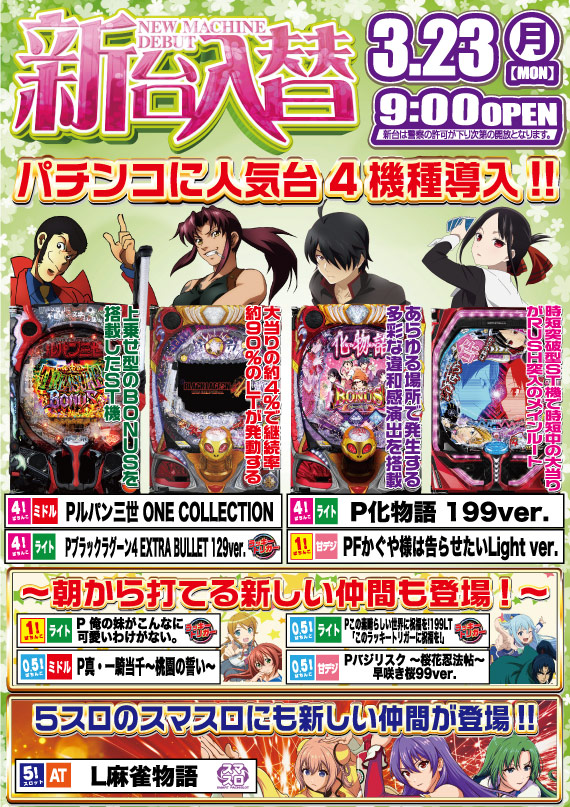 アット磯子店の最新情報画像