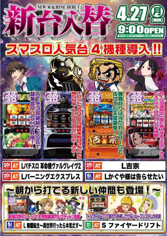 アット磯子店の最新情報画像