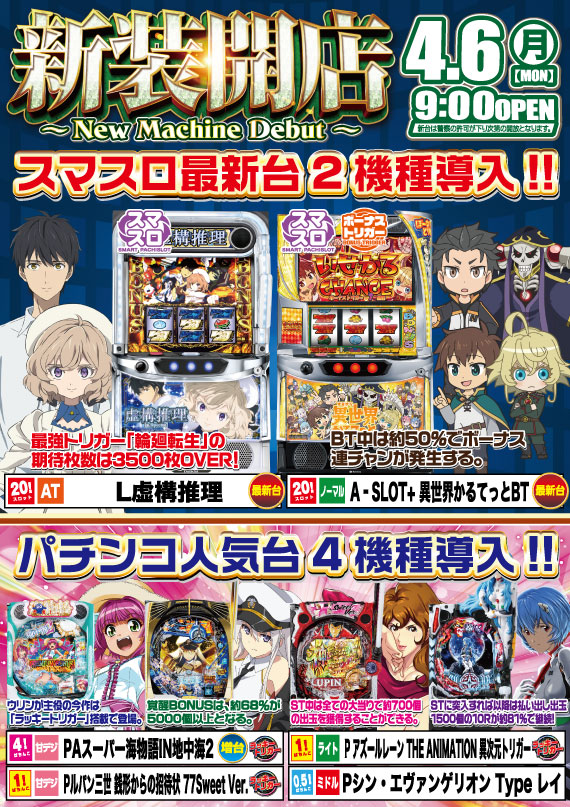 アット磯子店の最新情報画像