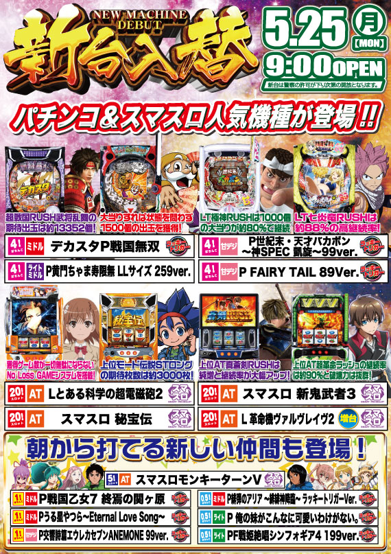 アット磯子店の最新情報画像