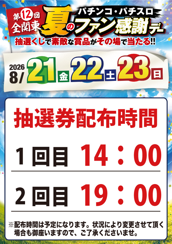 アット磯子店の最新情報画像