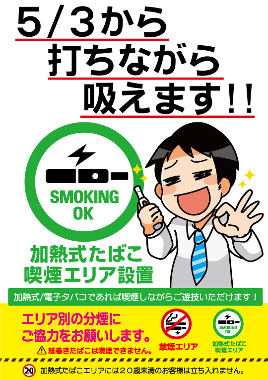 アット磯子店の最新情報画像