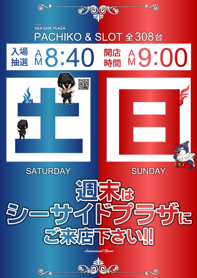 シーサイドプラザの最新情報画像