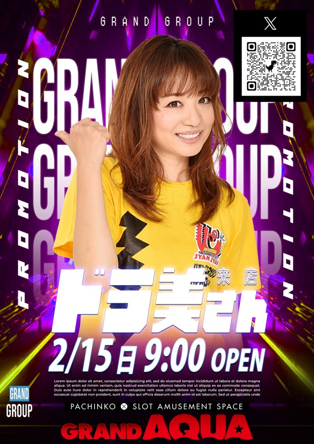 グランドアクアの最新情報画像