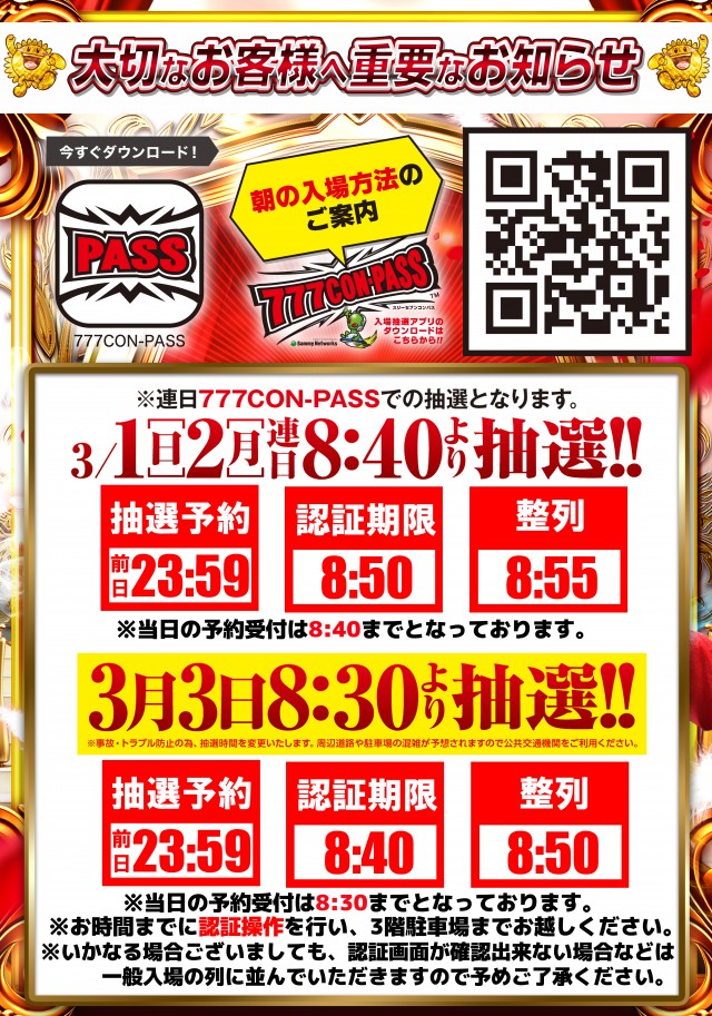 グランドアクアの最新情報画像