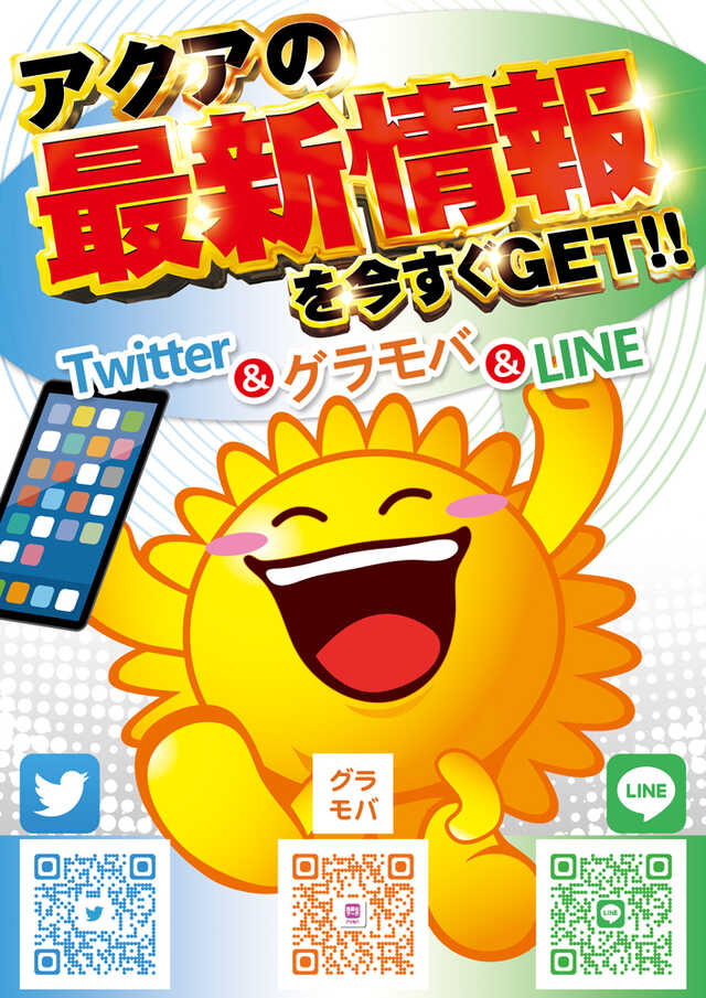 グランドアクアの最新情報画像