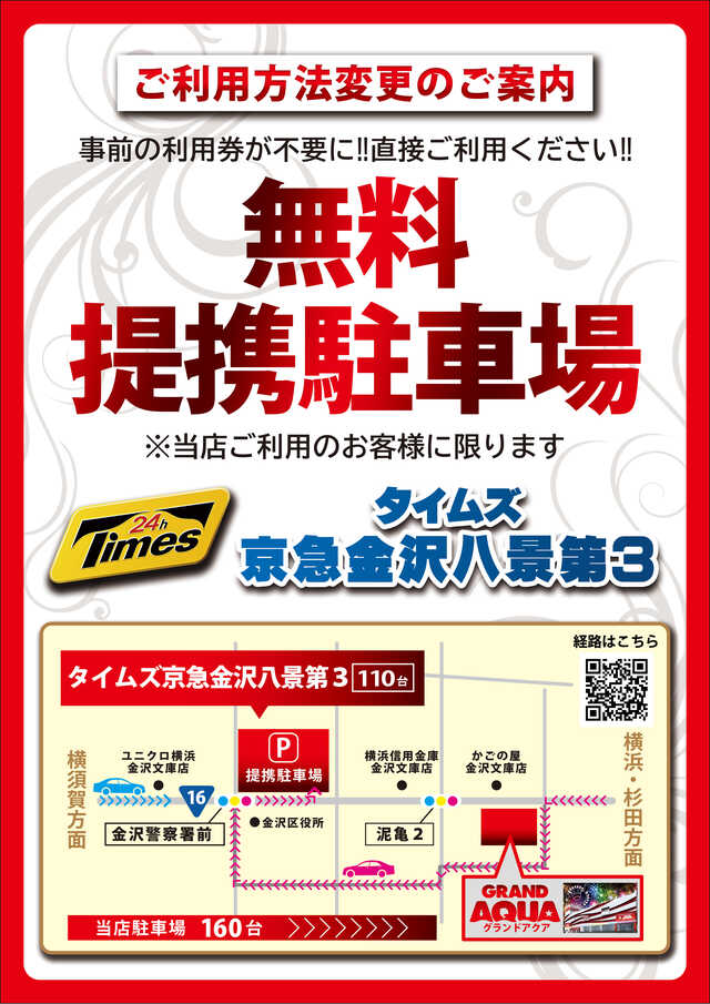 グランドアクアの最新情報画像