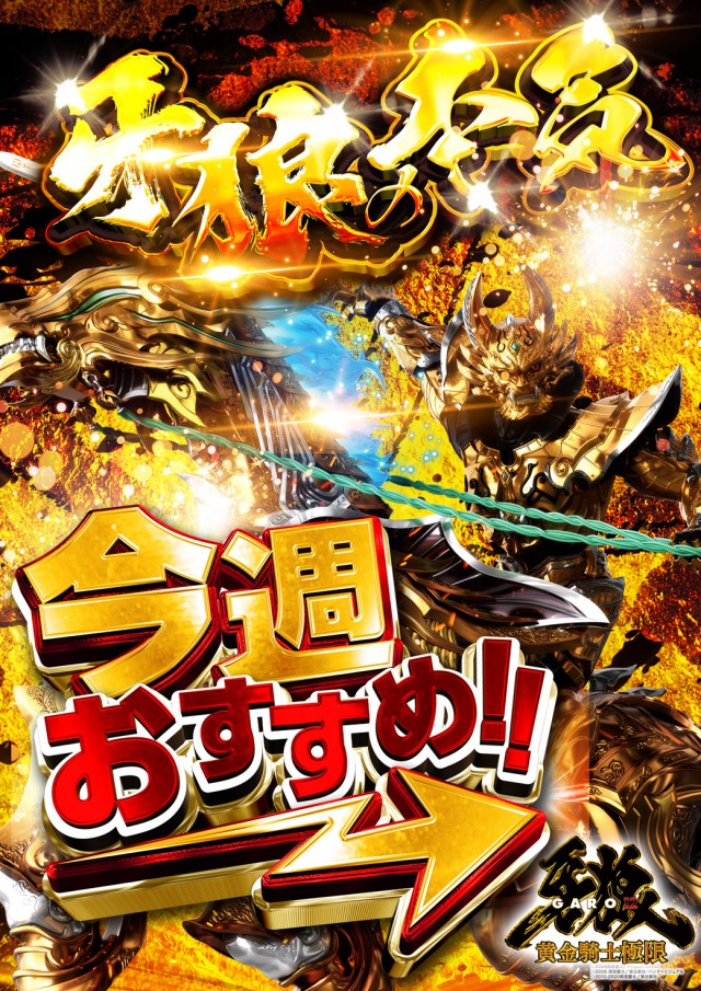 グランドアクアの最新情報画像