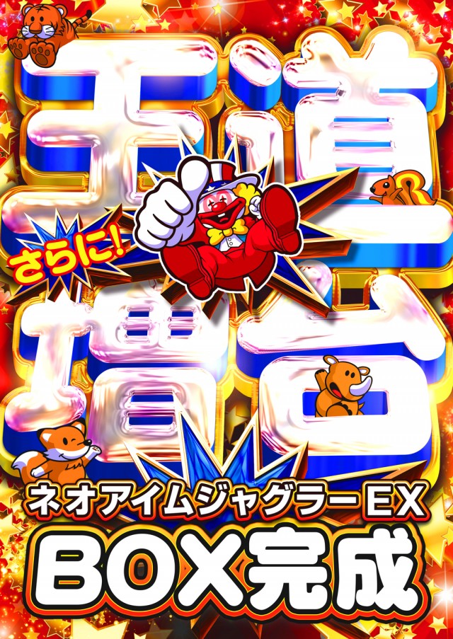 グランドアクアの最新情報画像