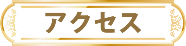 グランドアクアの最新情報画像
