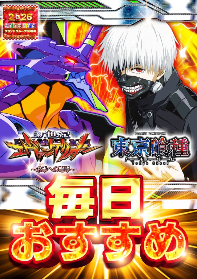 グランドアクアの最新情報画像