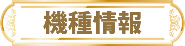 グランドアクアの最新情報画像
