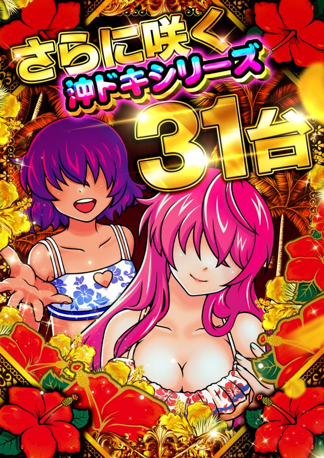 グランドアクアの最新情報画像