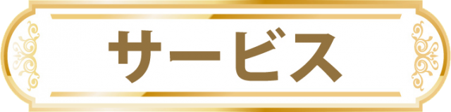 グランドアクアの最新情報画像