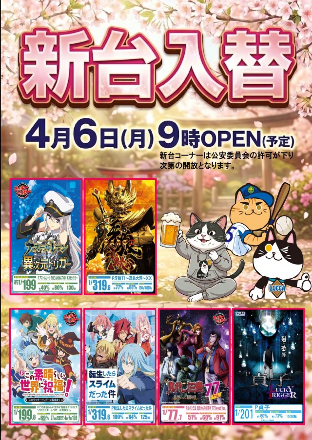 LUCCAの最新情報画像