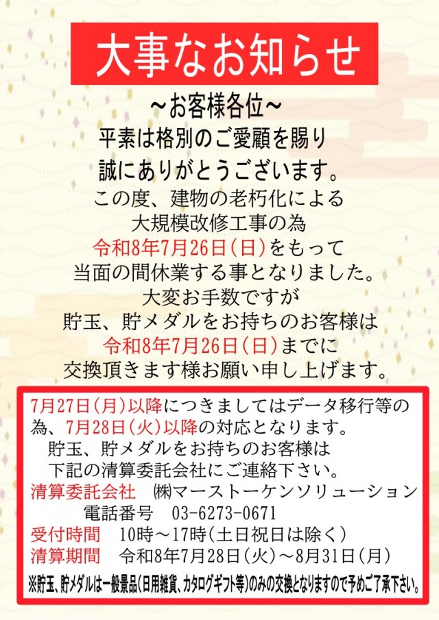 LUCCAの最新情報画像