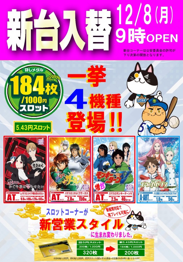 LUCCAの最新情報画像