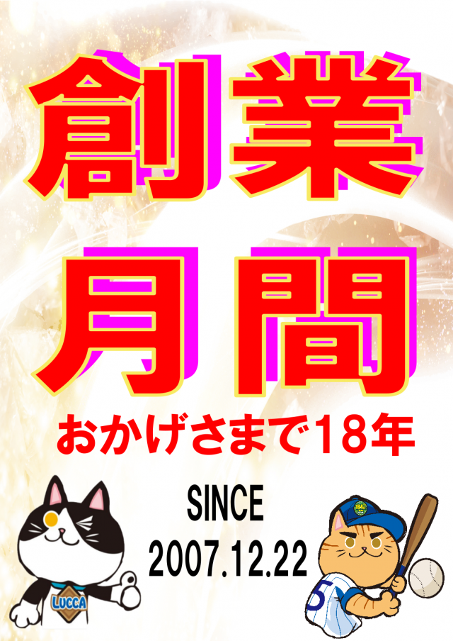 LUCCAの最新情報画像