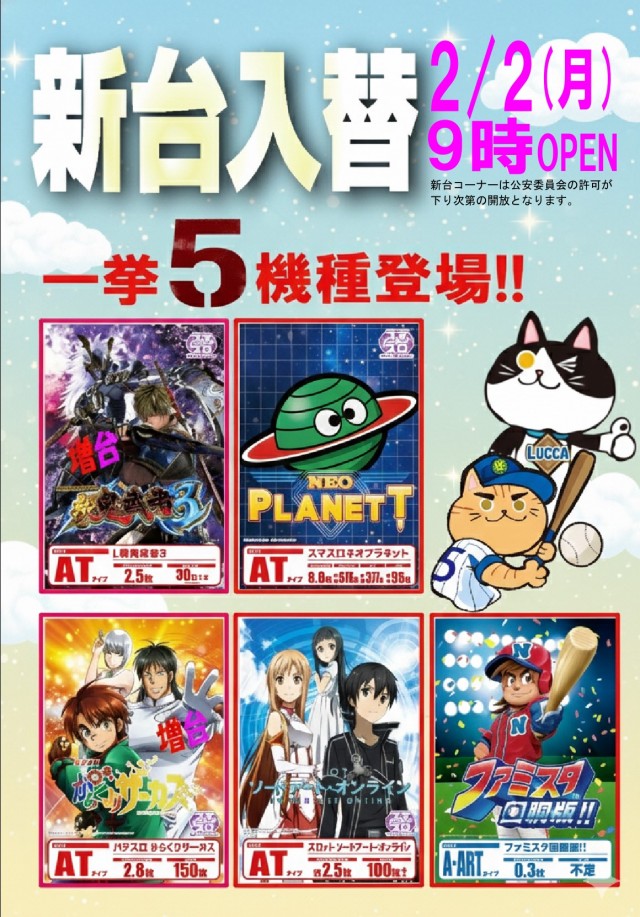 LUCCAの最新情報画像