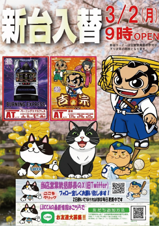 LUCCAの最新情報画像