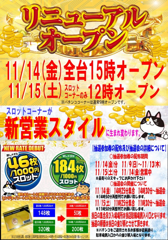 LUCCAの最新情報画像