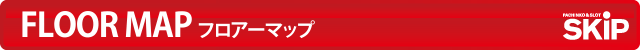 SKIP新横浜店1F・B1Fの最新情報画像