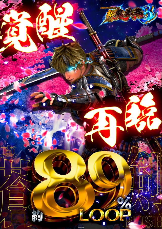 SKIP新横浜店1F・B1Fの最新情報画像