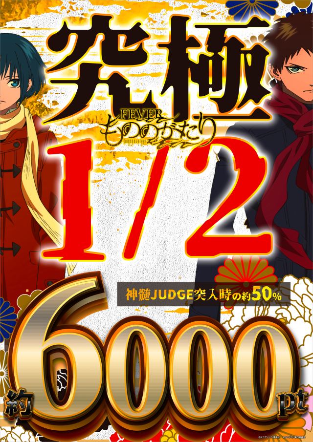 SKIP新横浜店1F・B1Fの最新情報画像