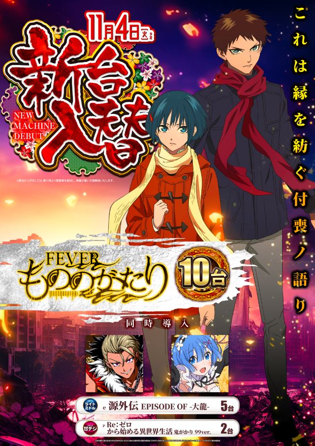 SKIP新横浜店1F・B1Fの最新情報画像