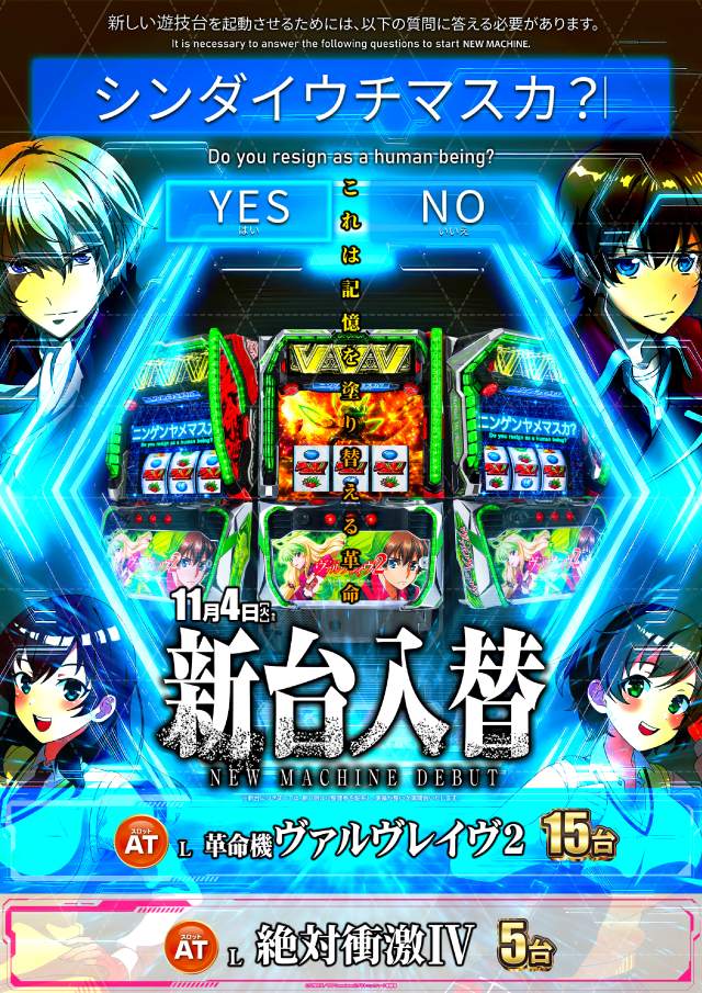 SKIP新横浜店1F・B1Fの最新情報画像