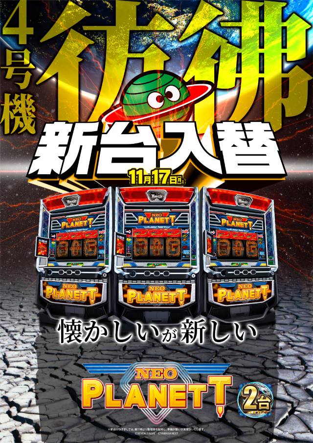 SKIP新横浜店1F・B1Fの最新情報画像