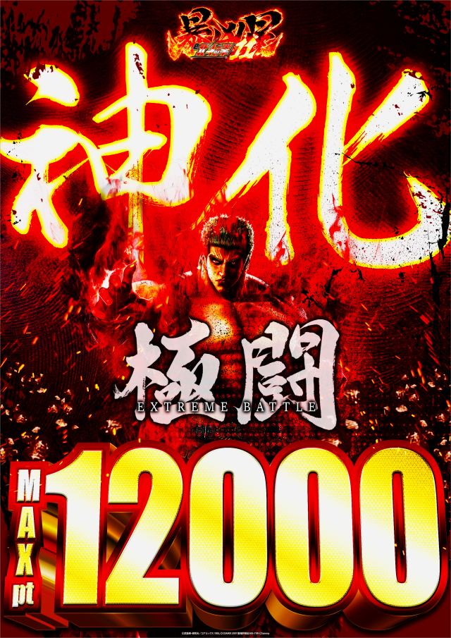 SKIP新横浜店1F・B1Fの最新情報画像