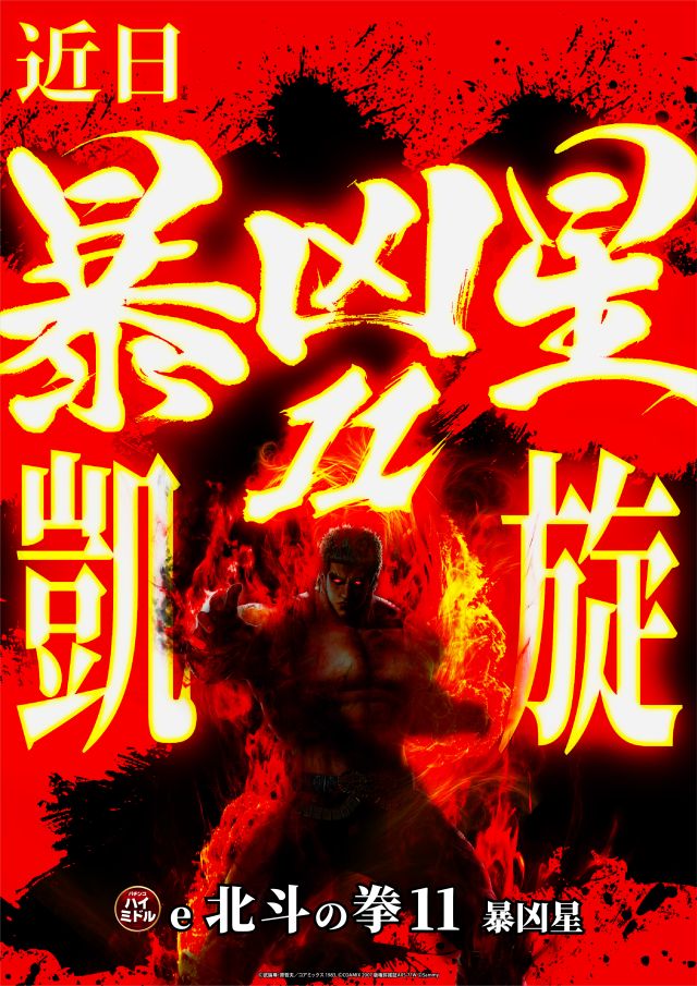 SKIP新横浜店1F・B1Fの最新情報画像