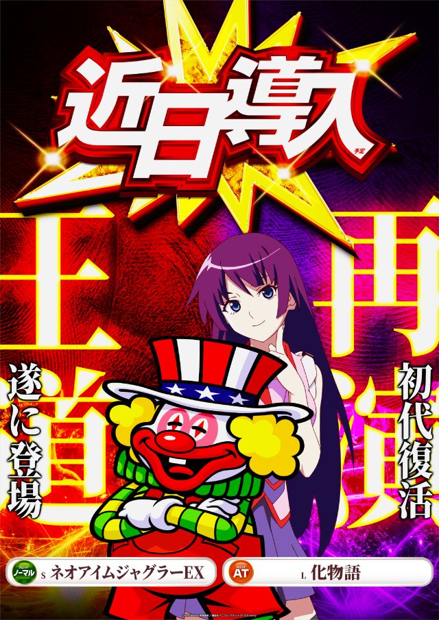 SKIP新横浜店1F・B1Fの最新情報画像