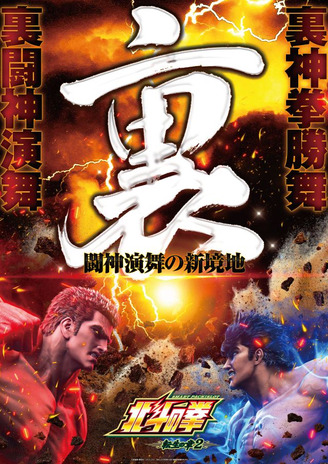 SKIP新横浜店1F・B1Fの最新情報画像